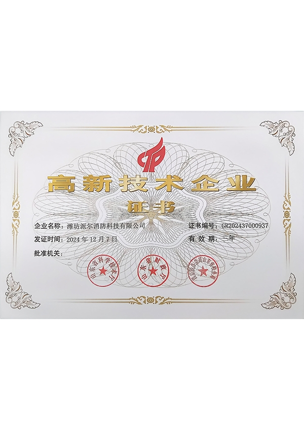 高企證書